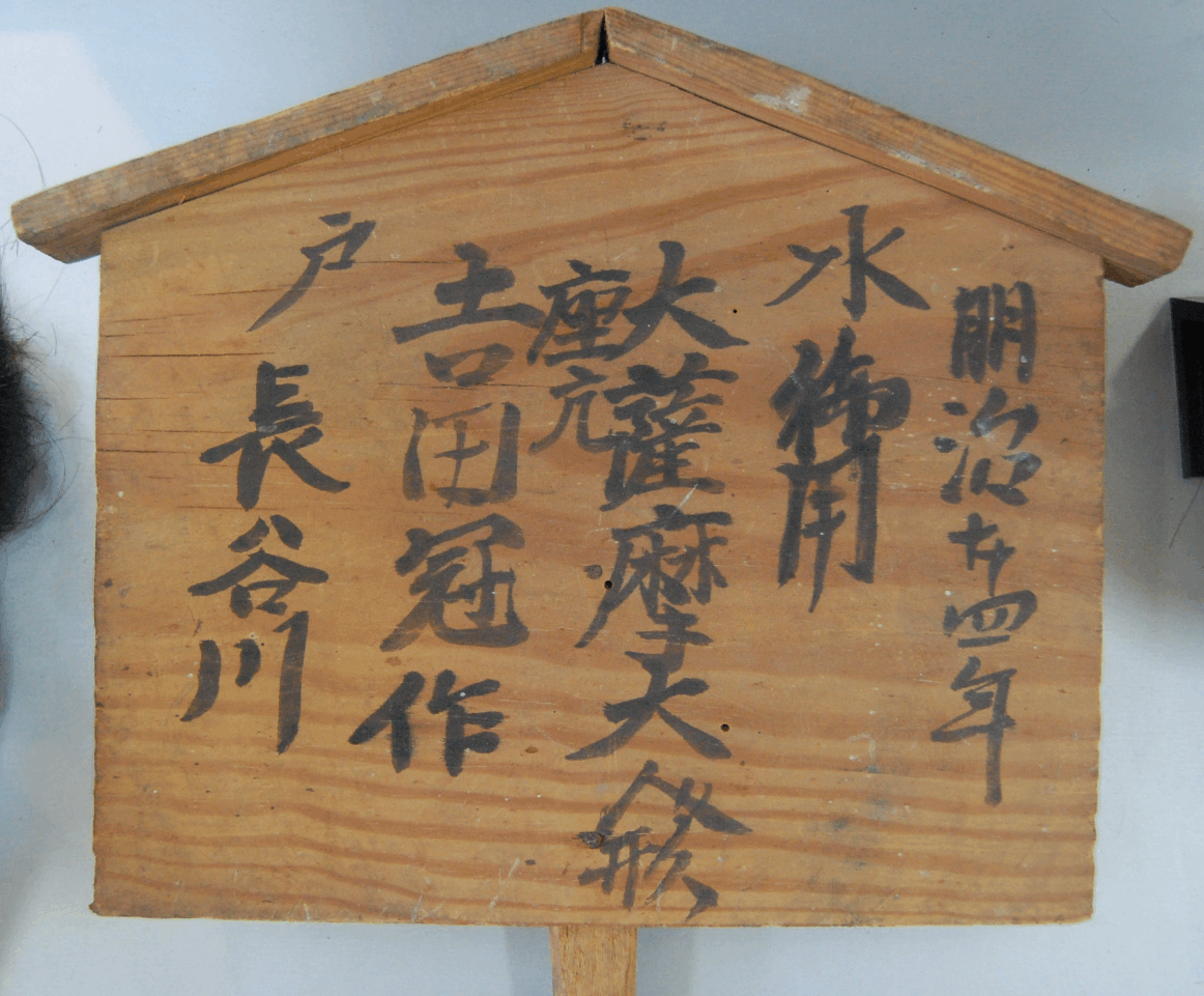 人形浄瑠璃と「西塩子の回り舞台」：西野内の立札