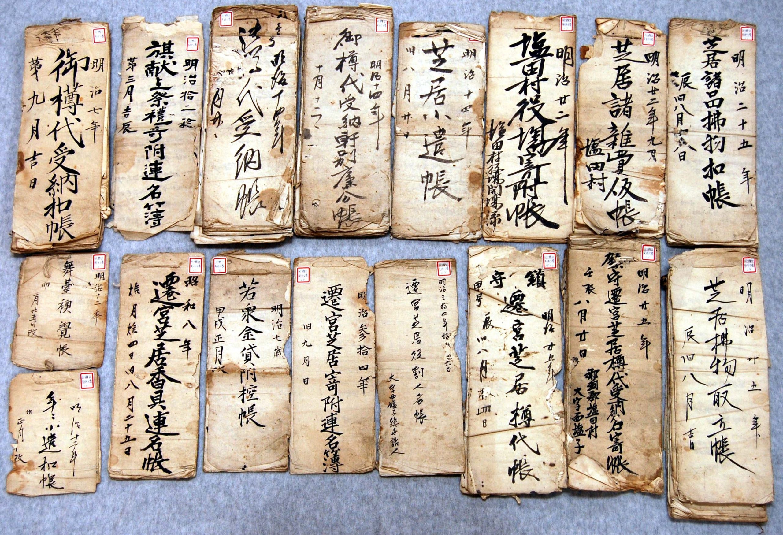 古文書からわかった村の芝居興行：西塩子の回り舞台関係文書の一部