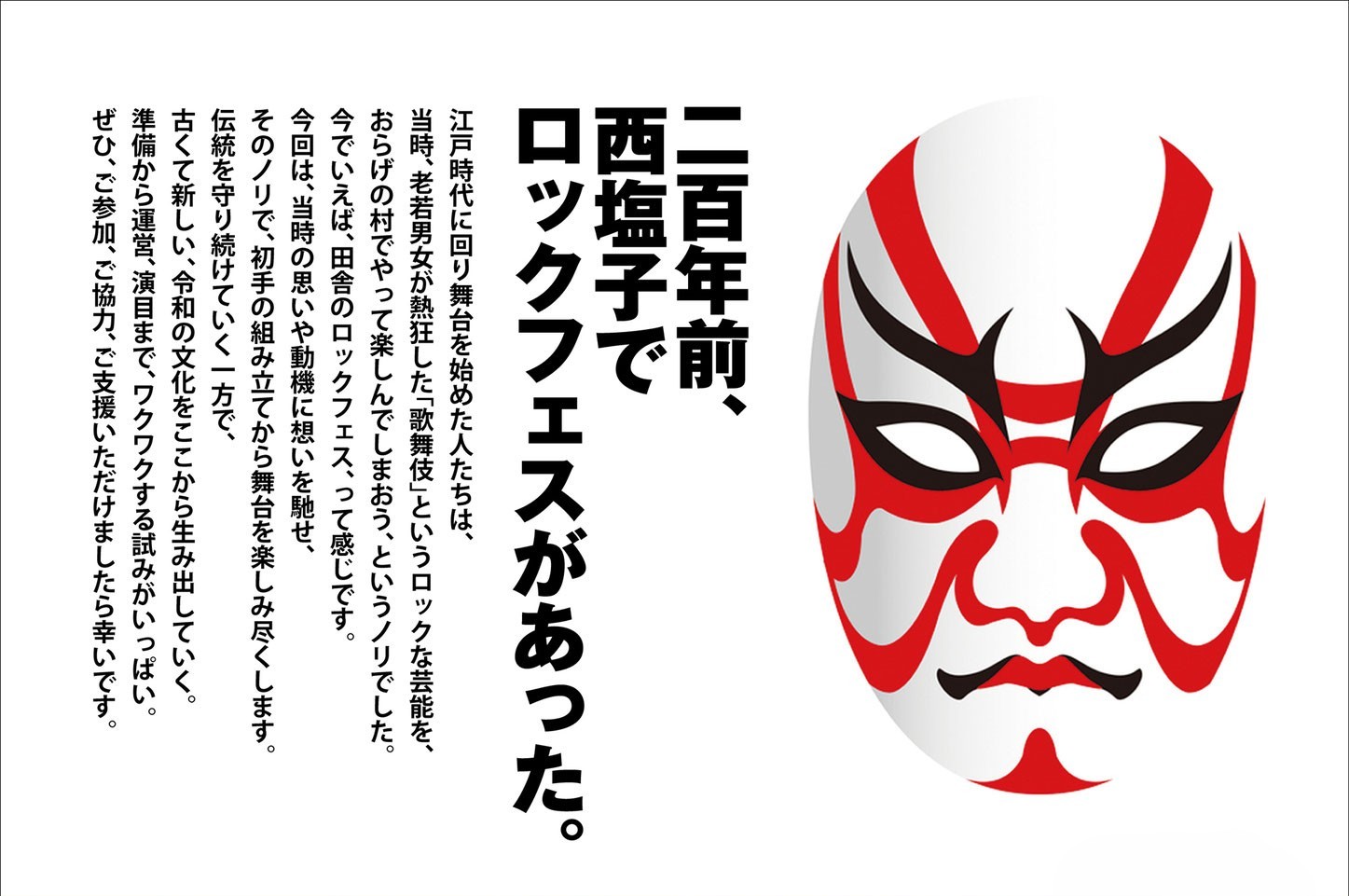 2025年公演予告ポスター（回り舞台の舞台裏その１）上切り抜き