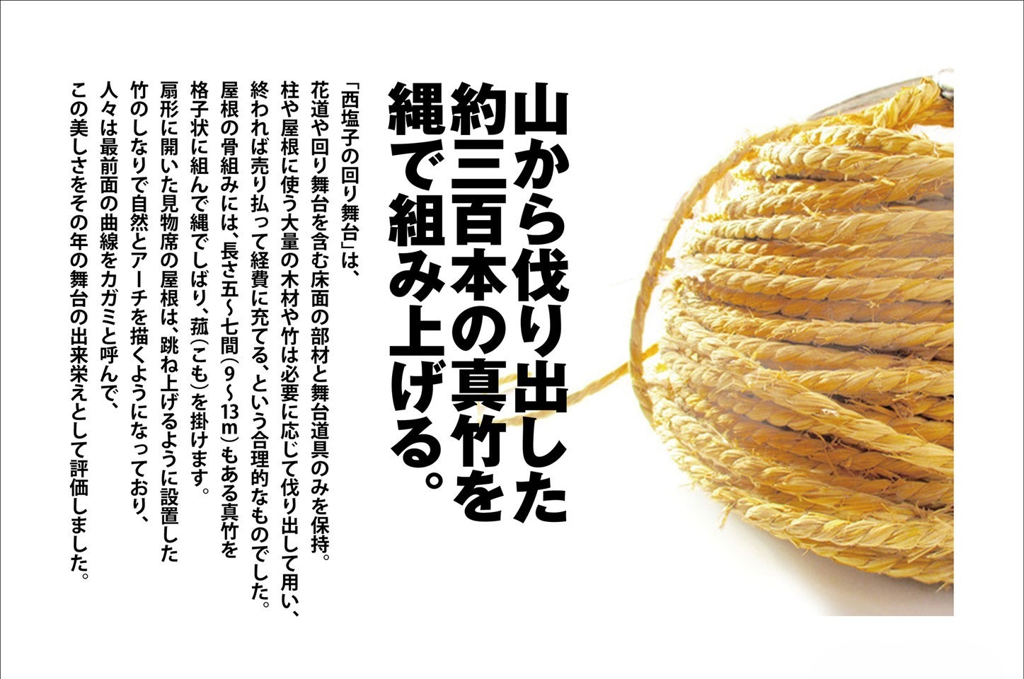 2025年公演予告ポスター（回り舞台の舞台裏その２）上切り抜き