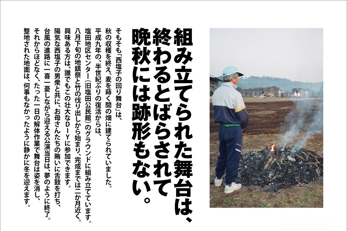 2025年公演予告ポスター（回り舞台の舞台裏その５）上切り抜き