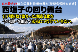 2025年公演　クラウドファンディング募集バナー