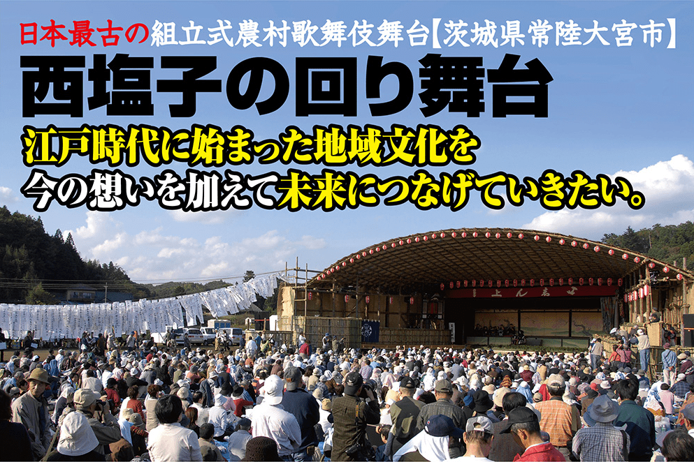 2025年公演　クラウドファンディング募集バナー