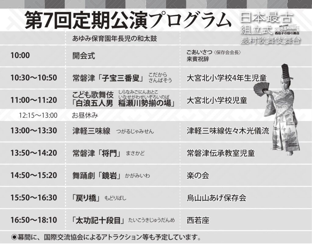 2016年公演ポスター（裏面・プログラム）