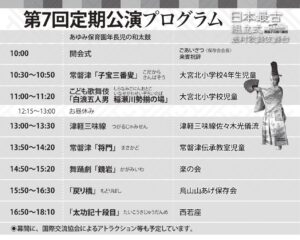 2016年公演ポスター（裏面・プログラム）