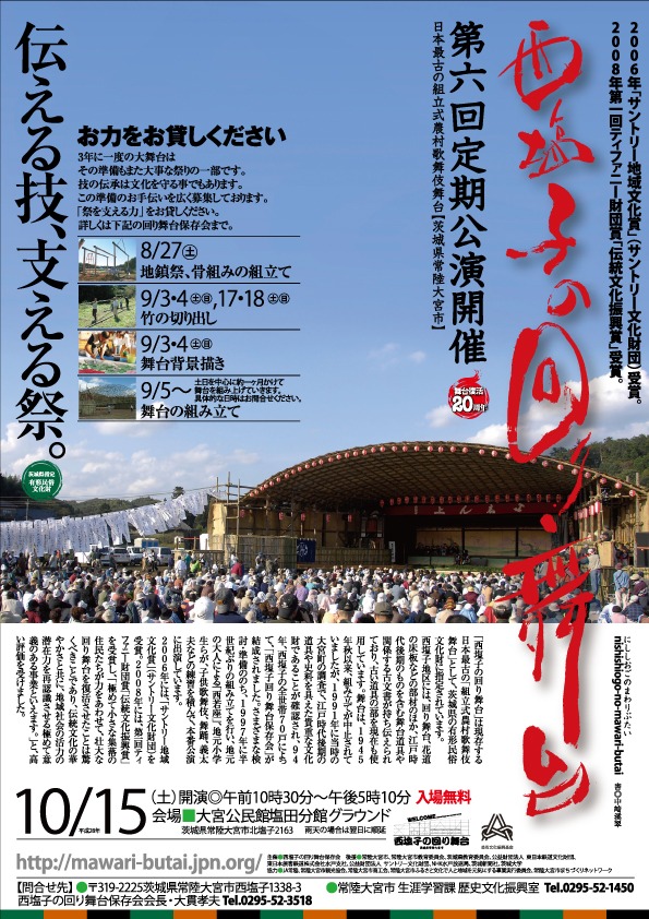 2016年公演ポスター（表面）