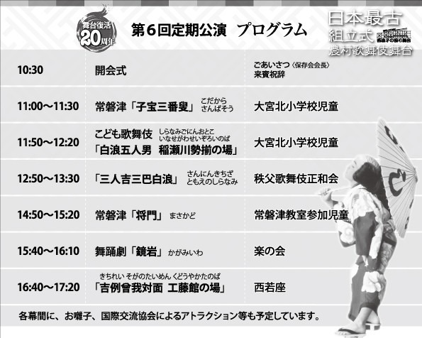 2016年公演ポスター（裏面・プログラム）